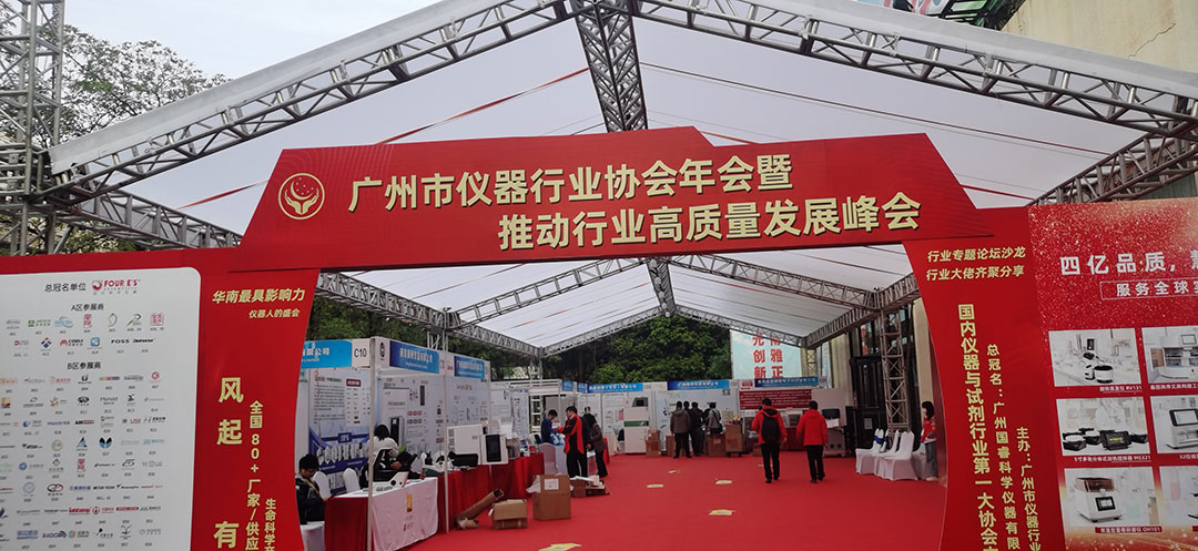 伯能滅菌器參展廣州市儀器行業(yè)協(xié)會年會暨(圖1) 伯能滅菌器參展廣州市儀器行業(yè)協(xié)會年會暨(圖1)
