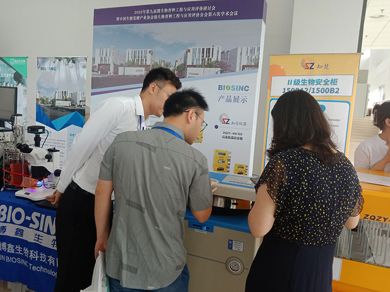 2023年第九屆微生物育種工程與應用評價研討會(圖2) 2023年第九屆微生物育種工程與應用評價研討會(圖2)