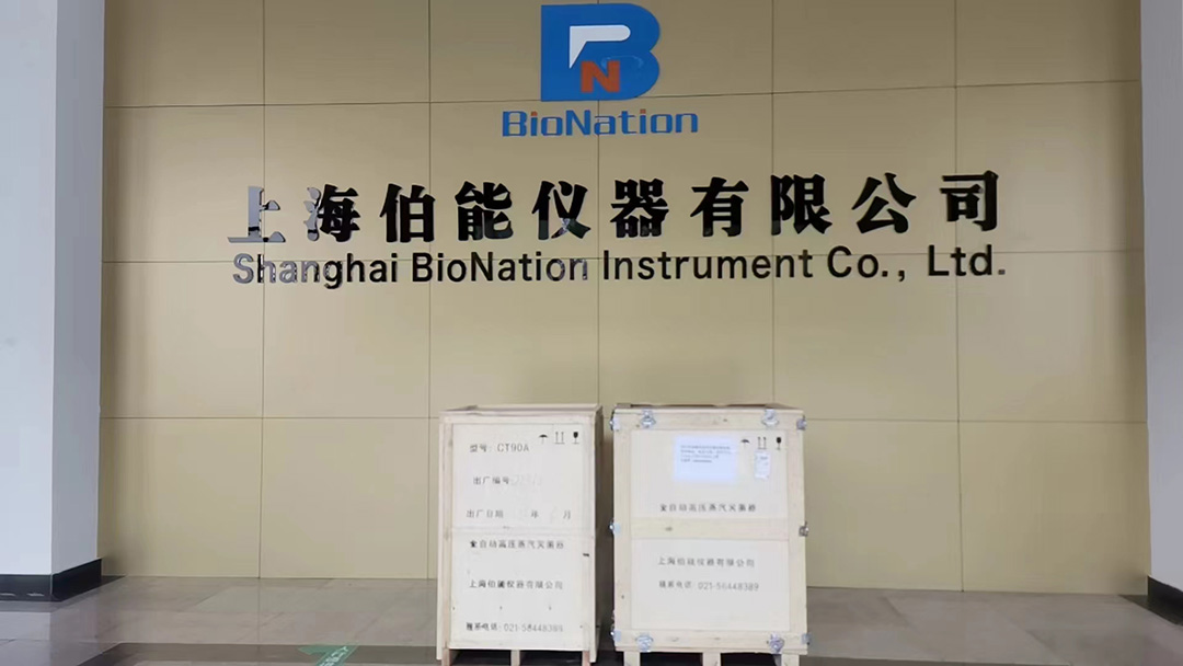 ?二臺CT90A滅菌器發往成都某某生物制藥企業(圖1) ?二臺CT90A滅菌器發往成都某某生物制藥企業(圖1)