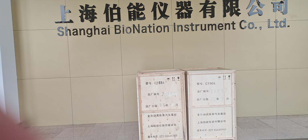 CT90a標準型滅菌器及CT65標準型滅菌器發往成都某制藥企業 CT90a標準型滅菌器及CT65標準型滅菌器發往成都某制藥企業